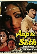 Aap Ke Saath