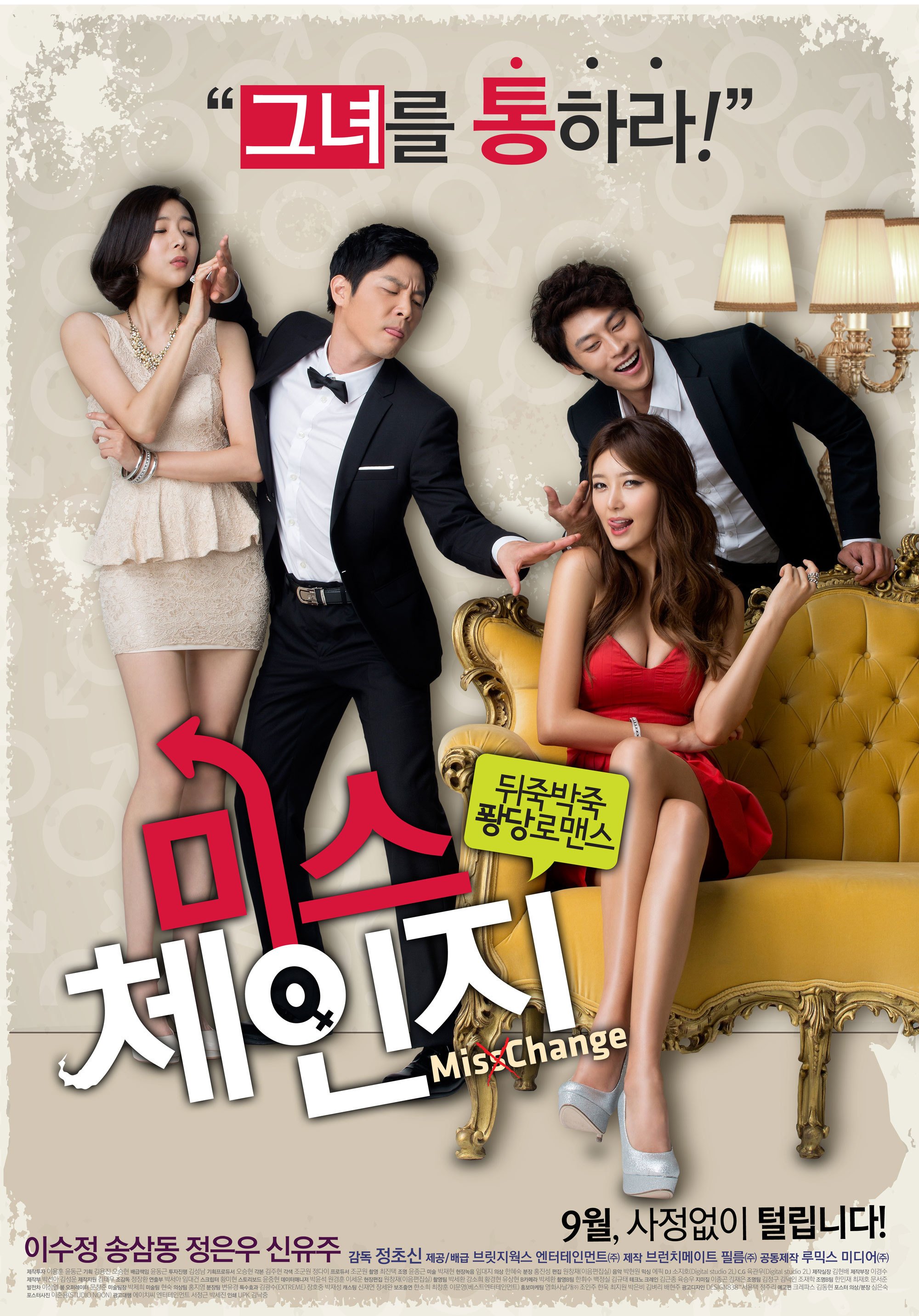 Poster of Miss Change