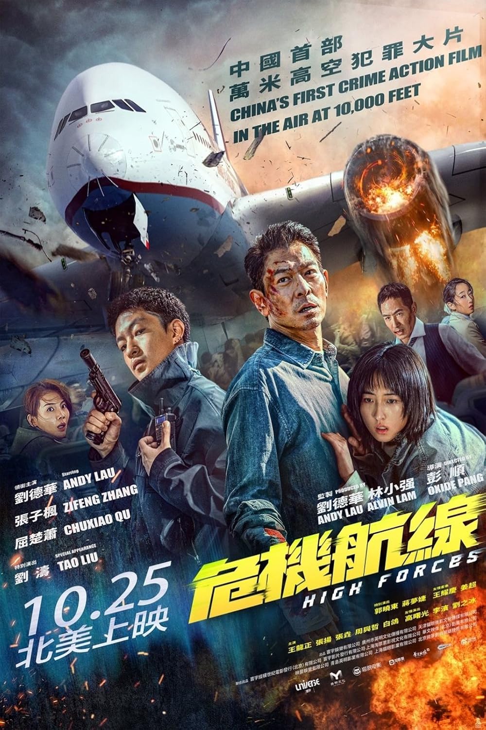 High Forces (2024) Poster