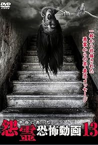 Primary photo for Honto ni Atta Onryo Kyofu Doga 13