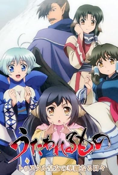 Primary photo for Utawarerumono: Tusukuru-koujo no karei naru hibi Primary photo for Utawarerumono: Tusukuru-koujo no karei naru hibi