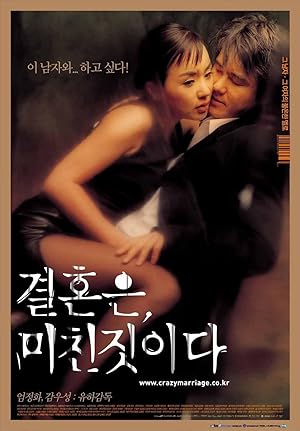 Marriage Is a Crazy Thing Poster