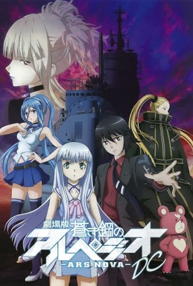 Primary photo for Aoki Hagane no Arpeggio: Ars Nova DC Primary photo for Aoki Hagane no Arpeggio: Ars Nova DC