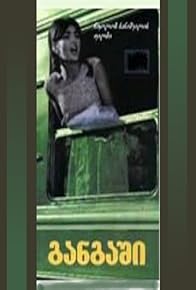 Primary photo for Gangashi