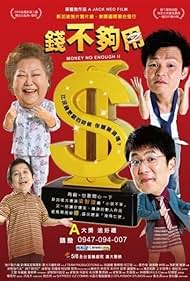 Money No Enough II (2008) - IMDb