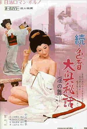 Concubine Secrets: Lustful Dance Poster