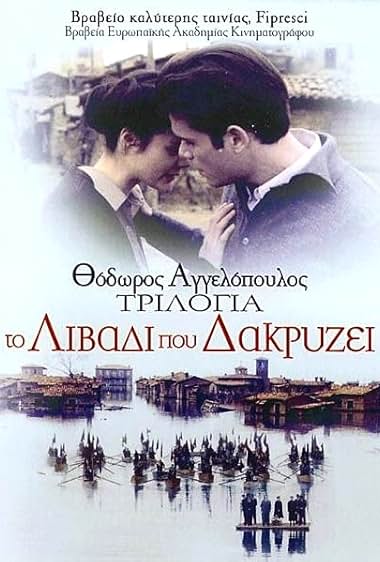 Trilogia: To livadi pou dakryzei 2004