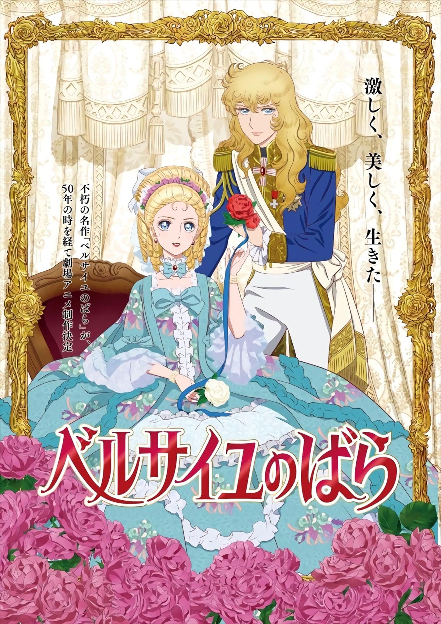 The Rose of Versailles (2025) - IMDb