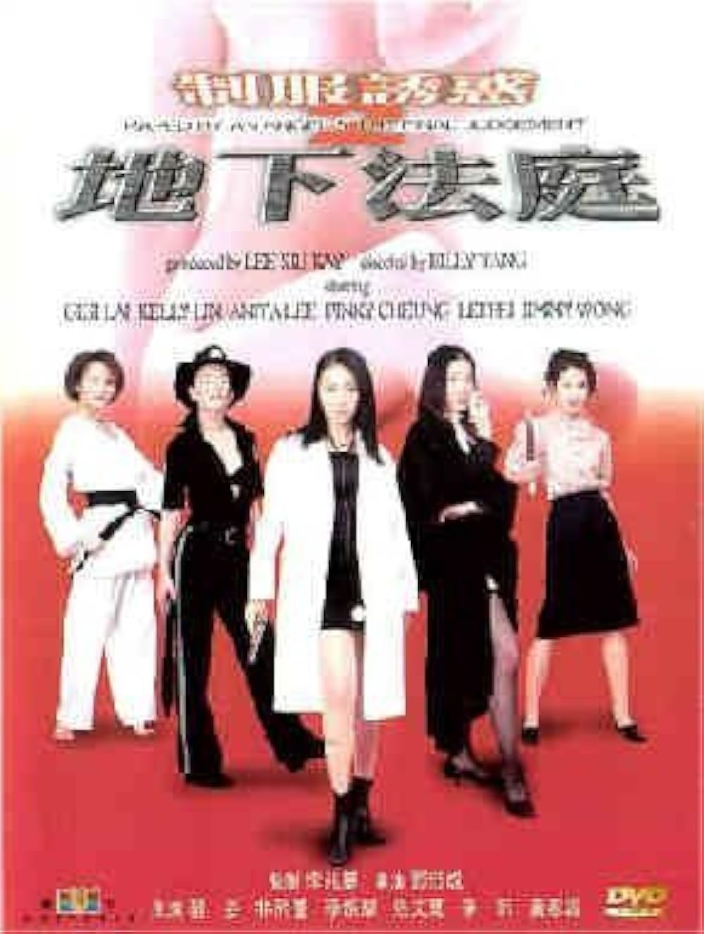 Raped by an Angel 5: The Final Judgement (2000) - Release