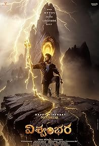 Primary photo for Vishwambhara