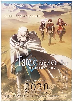 Fate/Grand Order the Movie: Divine Realm of the Round Table: Camelot