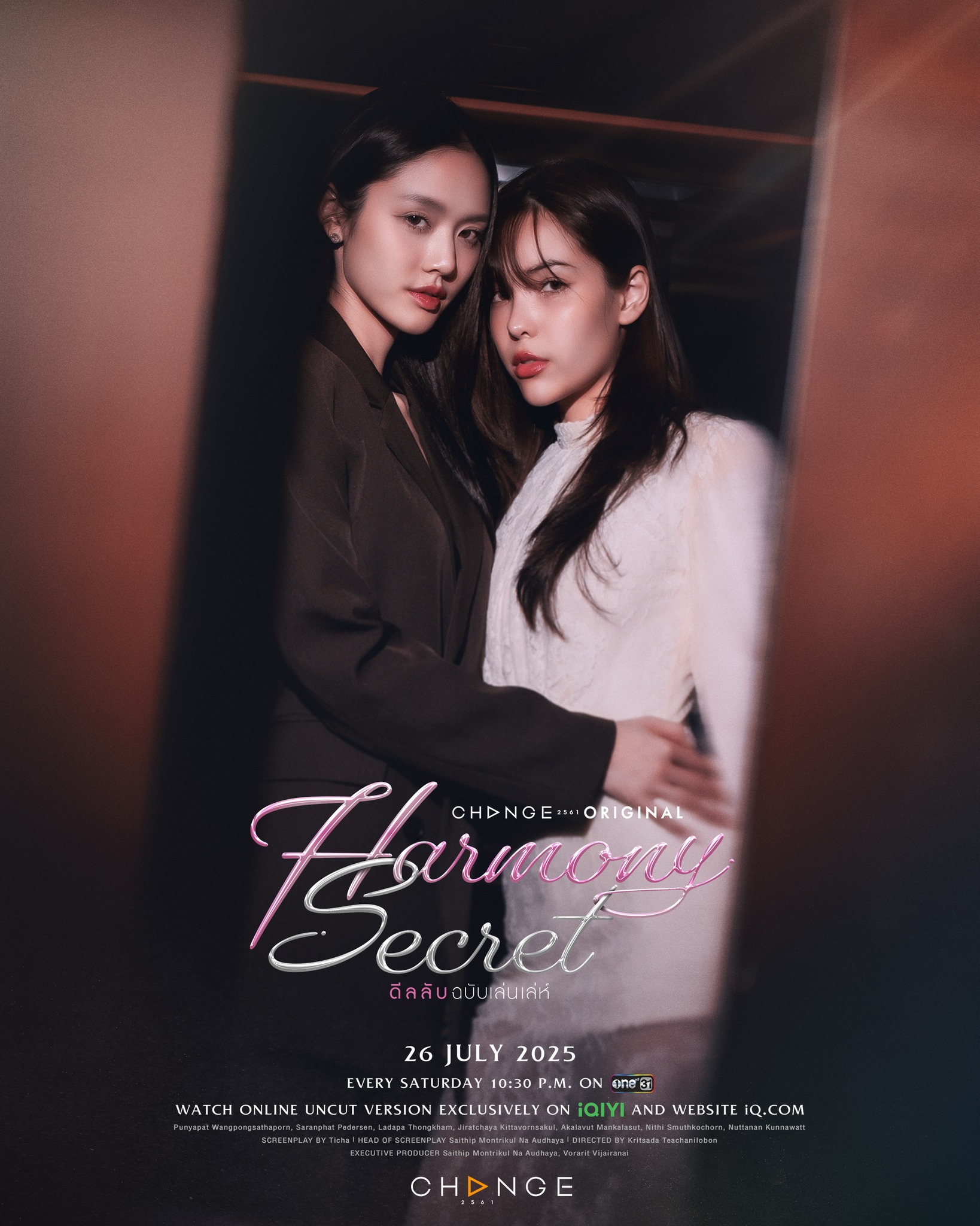 Harmony Secret (2025)