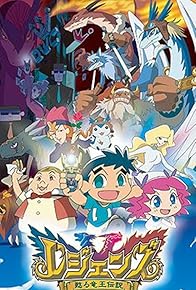 Primary photo for Legendz: Tale of the Dragon Kings