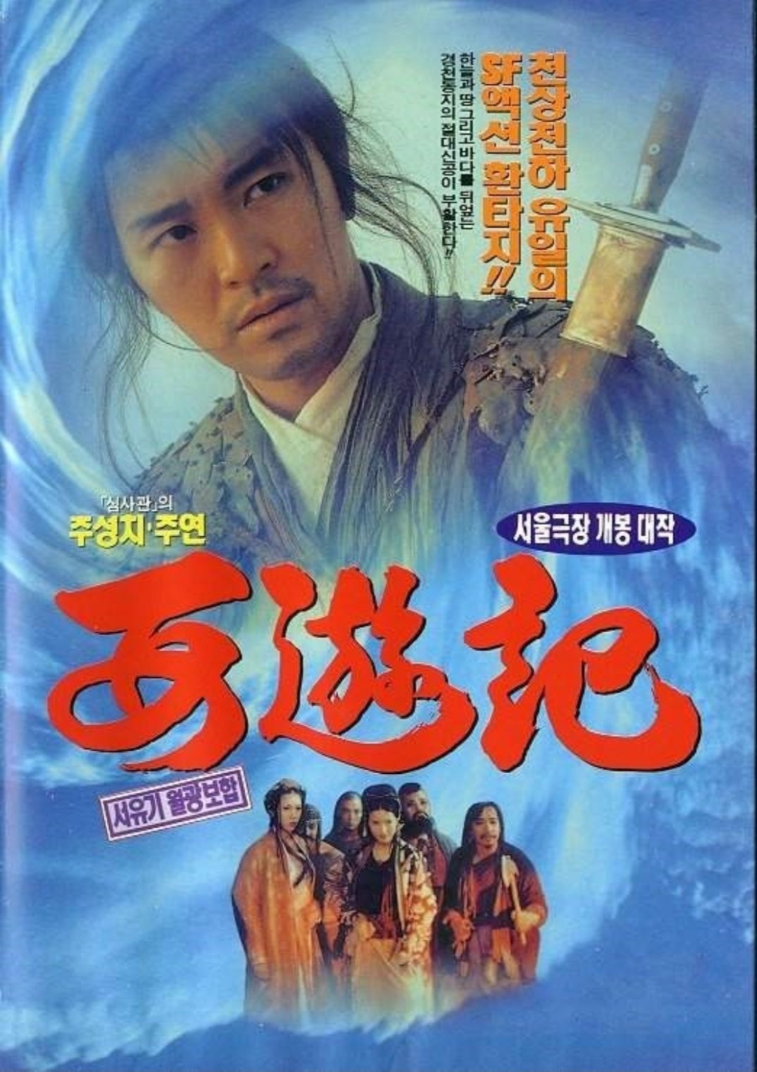 ODYSSEY Christopher Anderson / 新品未開封 A Chinese Odyssey: Part One - Pandora's Box (1995)