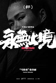 Primary photo for Unstoppable