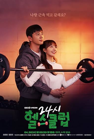 nontonyo TV 24-Hour Health Club aka Pump Up the Healthy Love (2025)