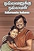 Primary photo for Nallavanukku Nallavan Primary photo for Nallavanukku Nallavan