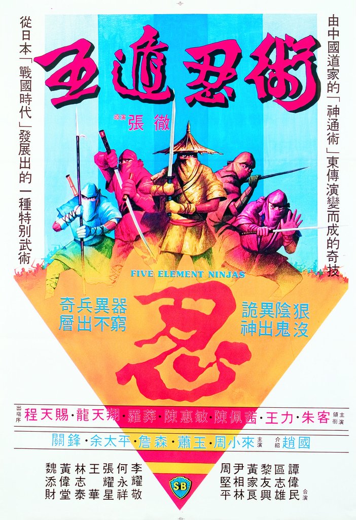 Five Elements Ninjas (1982) - IMDb