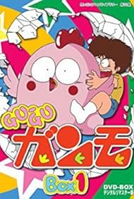 Gu-Gu Ganmo (1985) - IMDb