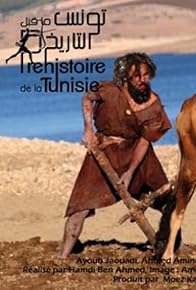 Primary photo for Prehistory of Tunisia Primary photo for Prehistory of Tunisia