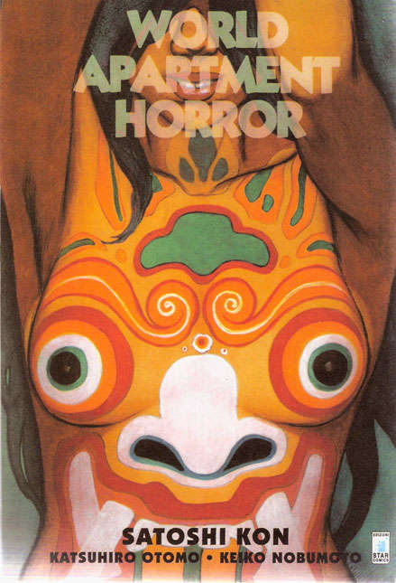 [初版本]WORLD APARTMENT HORROR サトシ・コン World Apartment Horror by Satoshi Kon (1991) · Japan Book Hunter