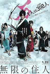 Primary photo for Blade of the Immortal