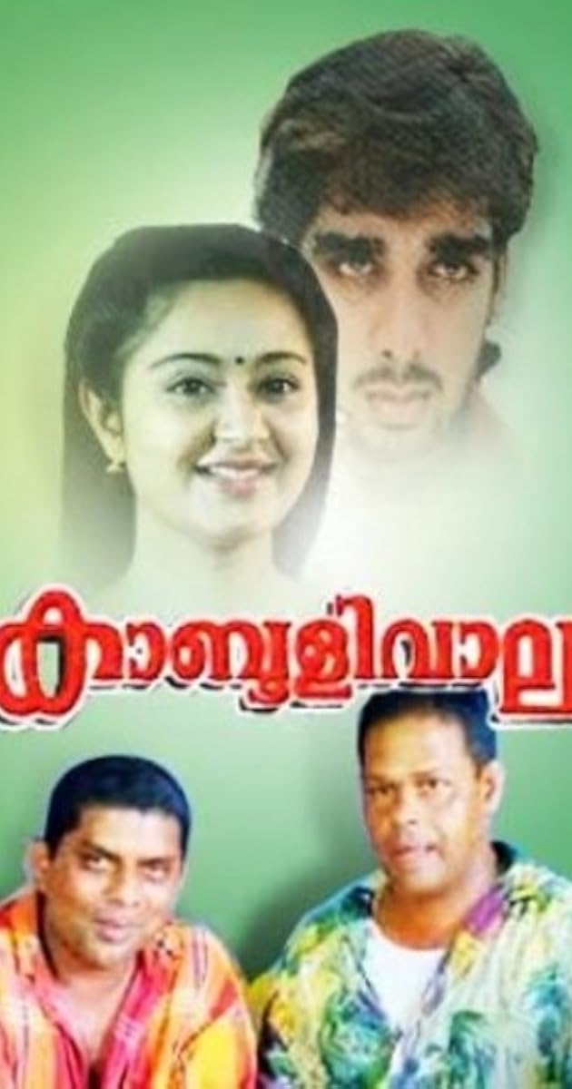 Kabuliwala (1993) IMDb