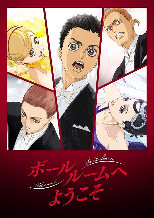 Poster of Ballroom E Youkoso