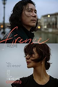 Primary photo for Florence Knockin' on You