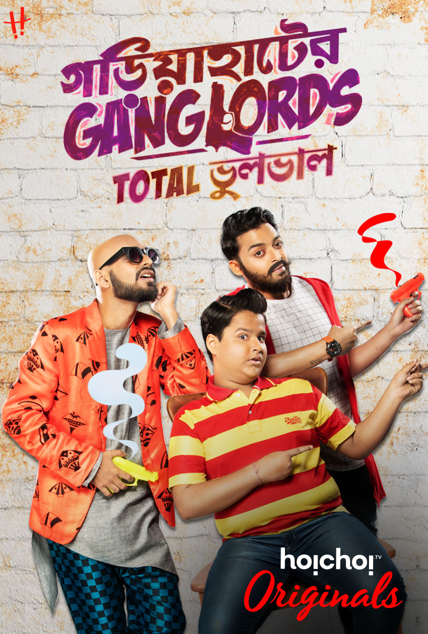 Gariahater Ganglords Season 1 (2018) Bangla Web Series - Hoichoi
