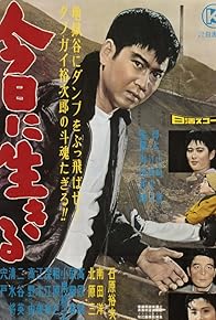 Primary photo for We Live Today