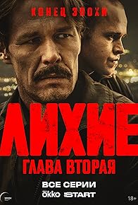 Primary photo for Daring