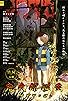 Primary photo for The Birth of Kitaro: Mystery of GeGeGe Primary photo for The Birth of Kitaro: Mystery of GeGeGe