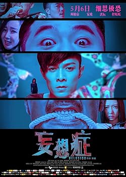 Poster of Delusion (Wang xiang zheng)