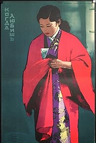 Primary photo for Aisureba koso