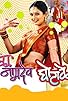 Primary photo for Bakula Namdev Ghotale Primary photo for Bakula Namdev Ghotale