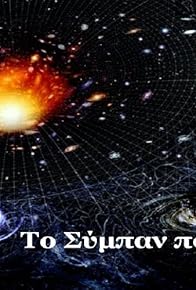 Primary photo for To sympan pou agapisa