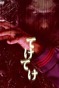 Teke Teke (Video 2009) - IMDb