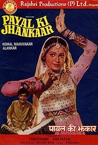 Primary photo for Payal Ki Jhankaar Primary photo for Payal Ki Jhankaar
