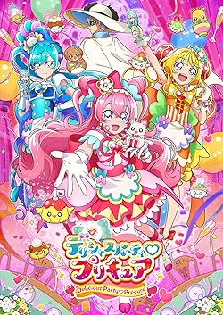 Poster of Delicious Party Precure