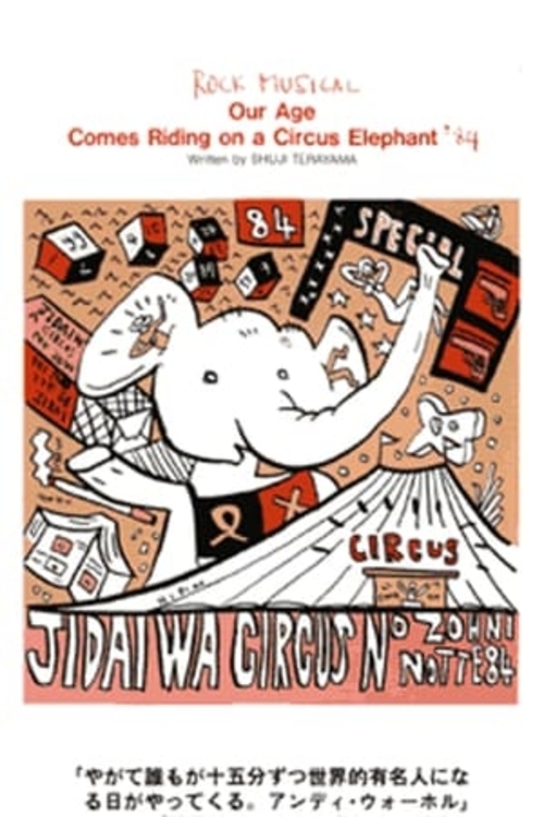 Our Age Comes Riding on a Circus Elephant (Video 1984) - IMDb