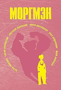 Primary photo for Morgueman