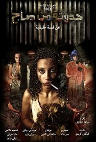 Primary photo for A Tin Tale