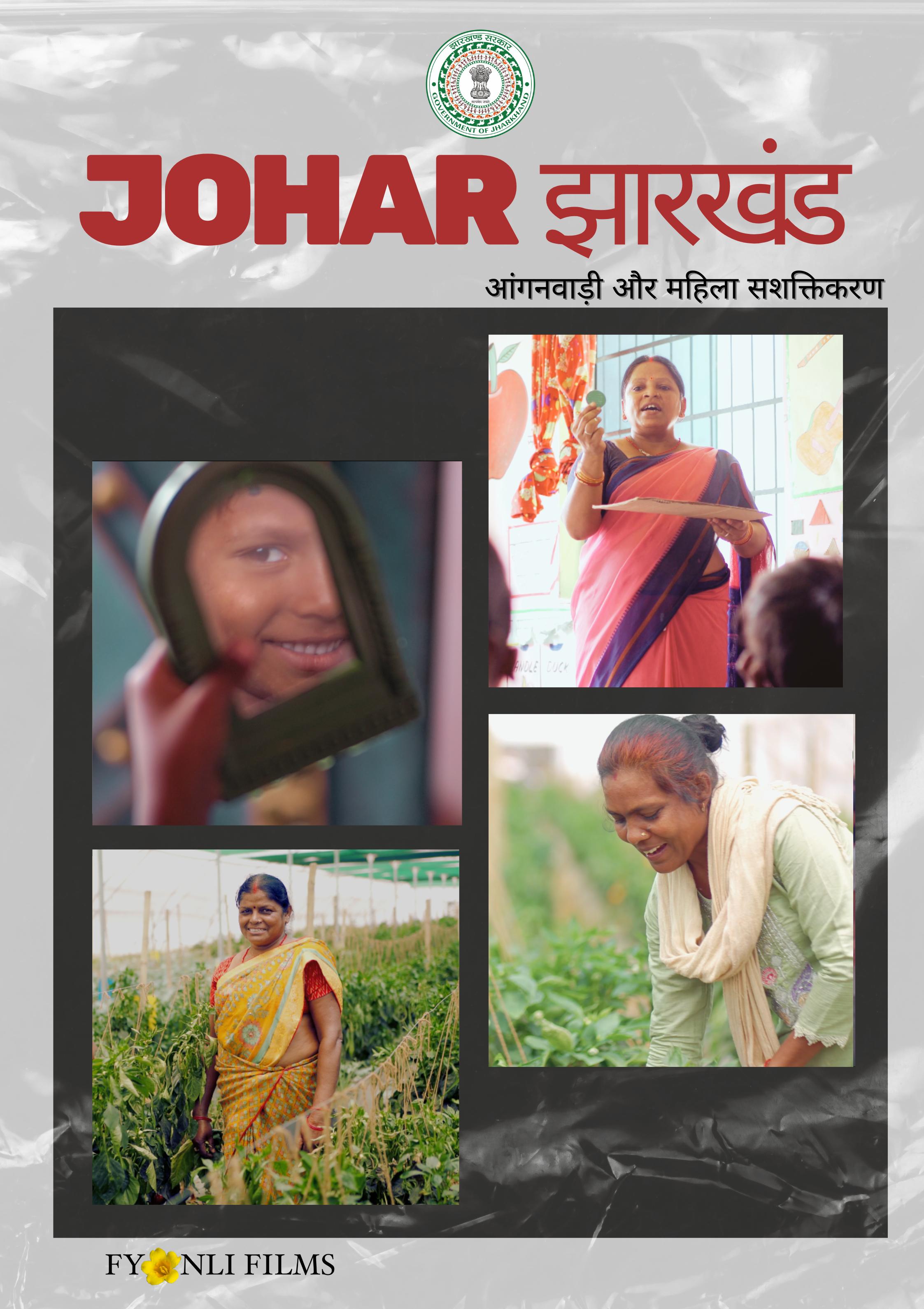Johar Jharkhand 2025 (Aanganwadi & Women Empowerment)