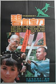 Primary photo for Bi xue bao dao