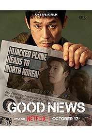 Good News (2025)