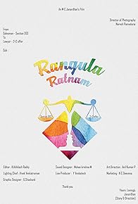 Primary photo for Rangula Ratnam