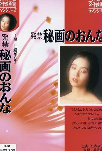 Primary photo for Banned: Woman's Secret Pictures Primary photo for Banned: Woman's Secret Pictures
