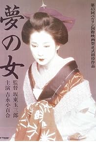 Primary photo for Yume no onna Primary photo for Yume no onna