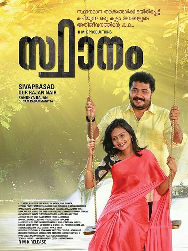 Movie poster for STHAANAM (U rated)